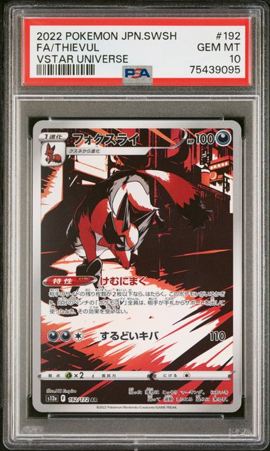 2022 Japanese Pokemon s12a Vstar Universe 192/070 Thievul PSA 10