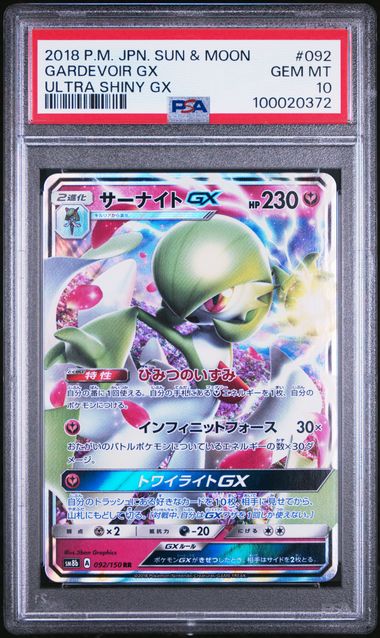 🪙 2018 Japanese Pokemon sm8b Ultra Shiny GX 092/150 Gardevoir GX PSA 10